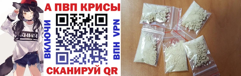 Alfa_PVP СК КРИС  blacksprut зеркало  Бирюч 