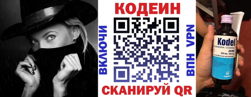 Кодеин Purple Drank  Бирюч 