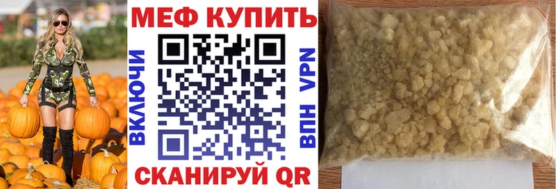 Мефедрон mephedrone  даркнет состав  Бирюч  купить наркоту 